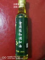  Edible Blended Oil-Zhiyou Daojuju Blended Oil