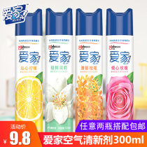 Two bottles up] Aijia air freshener spray 300ml indoor toilet deodorant aromatic deodorant
