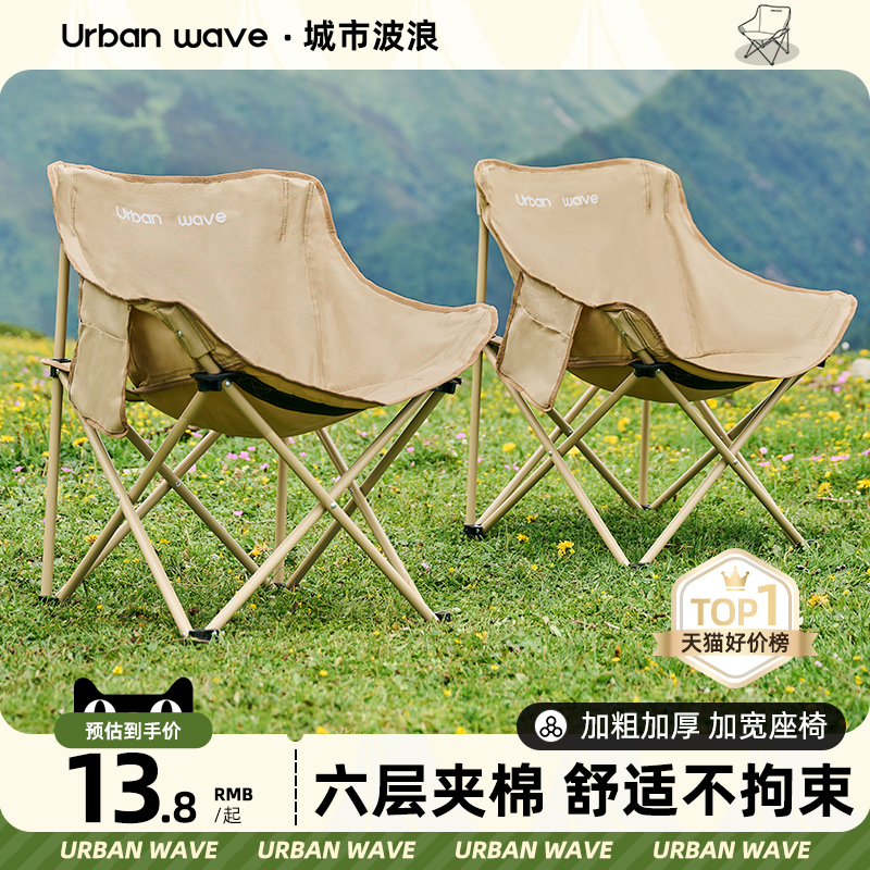 Outdoor Folding chair Portable folding moon chair Reclining chair Camping chair Equipment stool Maza folding stool Fishing