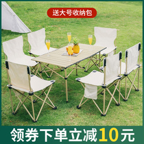 Outdoor folding table and chair Portable table Aluminum alloy egg roll table Picnic camping barbecue equipment supplies set MH