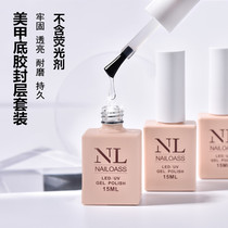 Nail bottom layer set full set of phototherapy Nail Polish glue reinforcement durable anti-warping agent frosted nail shop Special