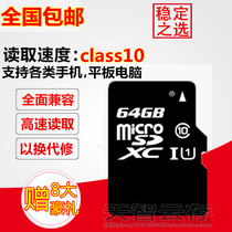 Applicable to Huawei P9 mate8 glory 7 p8 v9 mobile phone memory 64G card high speed TF card SD card memory card