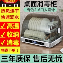 Household bowl and chopsticks storage box UV disinfection cabinet rack cupboard shelf small non-drain independent design