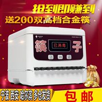Chopsticks Disinfection Machine Hotel Commercial Automatic Chopstick Machine Restaurant Chopsticks Disinfection 200 Double Chopsticks Cabinet Machine