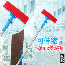 Glass eraser telescopic rod double-sided window eraser glass brush scraping tall building cleaning window cleaning tools household