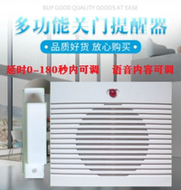 Door closing reminder door reminder door magnetic delay 0-180 seconds adjustable voice adjustable battery can be customized