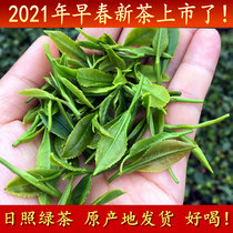 Shandong Rizhao Green Tea 2021 new tea early spring tea bulk premium handmade fragrant plate chestnut bean incense 500g