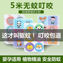 (Recommended spike) mosquito repellent anti mosquito bracelet baby child watch sticker cartoon student portable outdoor artifact