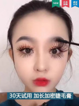 T7 mascara female waterproof non-synchet thick long long long long long anti-sweat no makeup