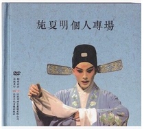 Kunqu Shi Xia Mings Personal Special (1DVD)Peach Blossom Fan White Luo Shirt Jade Hairpin and other selections