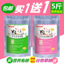 Rabbit Grain Young Rabbit Grain Into Rabbit Grain Rabbit feed with anti-cocks ingredients Deodorant Rabbit Grain to Buy One-in-One