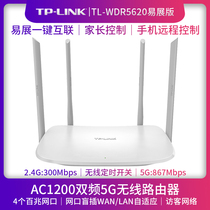 TP-LINK wireless router AC1200 dual-band 5G high-power wifi home wall-through-wall high-speed router fiber optic tplink Large household student dormitory bedroom tp