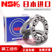 Imported from Japan NSK thrust ball bearing 53215U 53216U 53217U 53218U 53220U