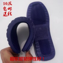 Tianxiang bird Super beef tendon rubber bottom super tough super soft non-slip sole wear-resistant sole rubber