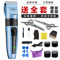Hair Clipper electric clipper electric clipper adult child baby home charging haircut tool