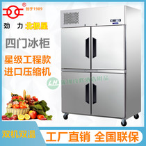 Jinli Polaris GD1 0L4C four-door double-machine double-temperature refrigerated refrigerator cabinet Star hotel fresh-keeping freezer