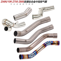 Suitable for Kawasaki ZX6R 10R Z750 800 modified titanium alloy middle section 636 Daniel calf exhaust pipe