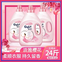 Gold spinning softener 4L * 3 bottles 24kg elegant cherry blossom clothes care lasting fragrance anti-static Family Special