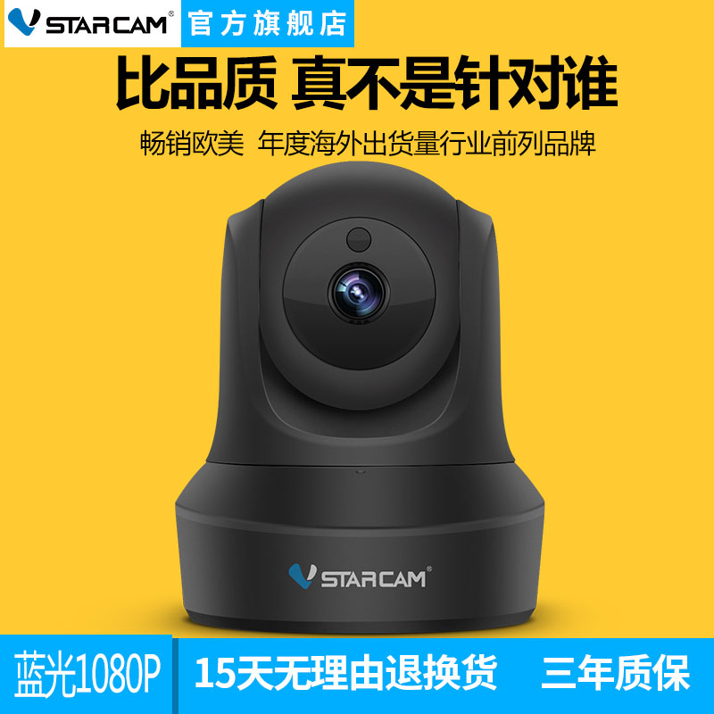 Vstarcam Video Dakang Camera Monitors Home Remote Mobile Wireless Wifi Small Night Vision High Definition