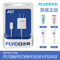 Feike Shaver Charger line FS5501FS5502FS7208FS7209 ladies razor original accessories