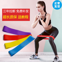 Yoga tensile belt shaping body elastic belt sports elastic ring squat squat hip hip strength training fitness resistance belt men and women