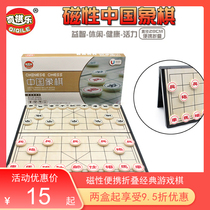 Qi chess music childrens game chess Chinese chess magnetic board foldable three-dimensional large portable travel equipment