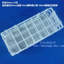 Plastic rack assembly detachable 13*90 16*60 20*40 25*24mm to about 30mm * 21 holes color 10 15 20 25 50 1