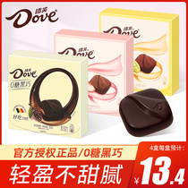 Dove 0 Sugar dark chocolate sugar-free sugar control small slippery milk chocolate sea salt flavor casual childrens snacks