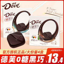 Dove 0 Sugar dark chocolate sea salt control sugar small fiber no low sugar fat loss fitness leisure snacks silky milk flavor