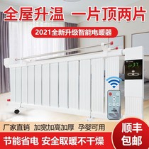 Add water and electricity radiator household water injection electric heating heater household energy saving power saving water heating electric heater heat sink