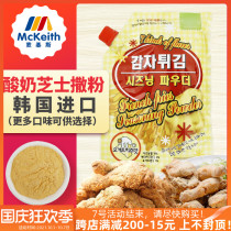 South Korea imported beauty talk color yogurt cheese fried chicken fried chicken shop shake powder seasoning 500g