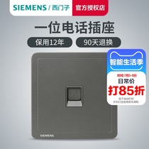 Siemens one-digit telephone socket panel Zhidian smoke gold gray 86 household telephone line socket embedded in the concealed installation