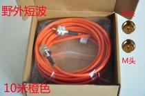 50-3 feeder double M head orange 10 meters pure copper multi-core ultra-soft field short wave radio antenna cable