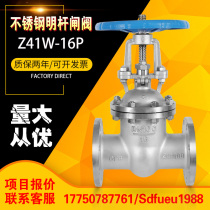 Stainless steel flange gate valve 304 valve Daquan 316 open Rod Z41W-16P hard seal dn506580100150