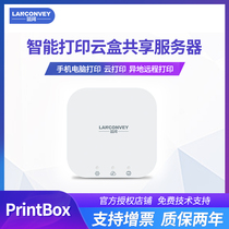 Blue wide PrintBox Print sharing server Print cloud box Support mobile phone computer remote printing network printer sharing