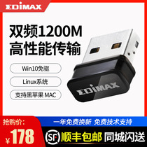 EDIMAX EW-7822ULC dual frequency 1200m MU-MOMI technology mini wireless network card