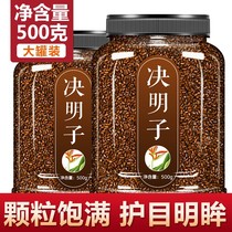 Authentic Ningxia cooked cassia seed tea 1000 grams fried cassia seed herbal tea tea non-raw cassia seed