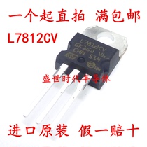 Imported new original 7812 L7812CV TO-220 thick slice 1 5A 12V three-terminal voltage regulator
