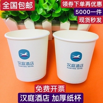 Hanting hotel disposable paper cup hotel club thickened independent packaging bag water Cup Cup custom logo
