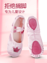 Dance shoes for children female soft bottom practice princess baby China dancing girls Pink non-slip ballet cat Paw~