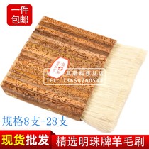 Mingzhu brand high quality wool brush bamboo brush row brush wool sweeping paint brush s brush brush brush brush arrangement pen 10 pieces