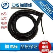 Pure copper spiral wire copper core 1 5 square 3x2 5 square 0 7 spring cable power sheath Suning