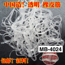 Transparent White TPU MB-4024 hair rubber band MB-8024 high elasticity 16 9 yuan Jin
