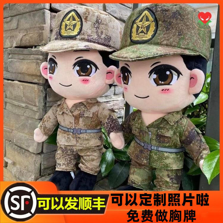 兵哥哥毛绒布娃娃兵小萌正版军恋礼品大毛绒军人迷彩玩偶陪睡公仔