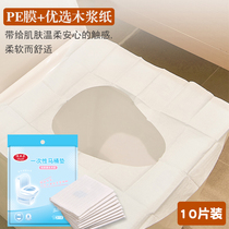 Disposable toilet cushion travel Womens cushion paper pregnant women waterproof increase postpartum anti-bacterial summer hotel special 10 pieces