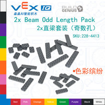 (7 years reputation)VEX IQ Robot 2x Straight Beam (Odd hole)Set 228-4413
