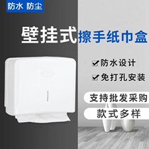 Hotel household toilet paper box toilet tissue box wall-mounted toilet paper holder plastic waterproof paper box