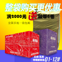 1-12 packaging carton Taobao moving express packing carton box box box box carton wholesale