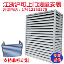Customized air conditioner outdoor unit protective cover rainproof sunscreen blinds air outlet grille aluminum alloy air conditioner outer cover
