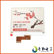 4 2 inch ink screen module EPD electric paper screen black white red three color electronic paper display QYEG0420RWS19A